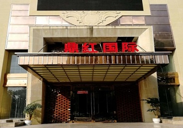 南召商务KTV真空哪家最开放-鼎红国际KTV消费价格玩乐点评