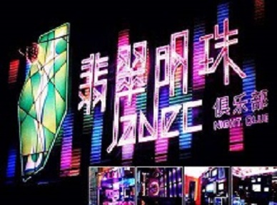 南召哪里荤的KTV陪酒女漂亮多-翡翠明珠KTV好玩会所体验